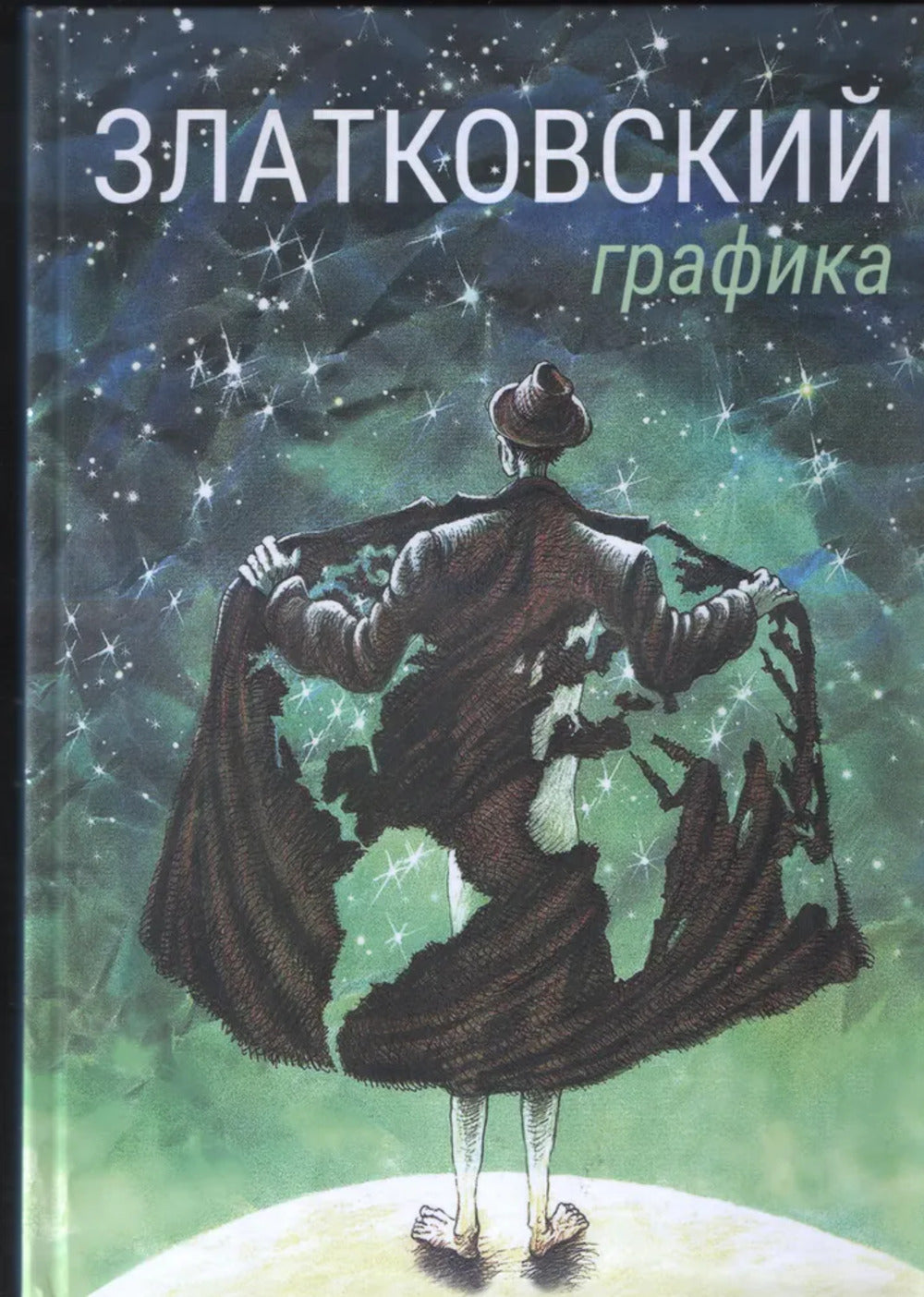 Графика