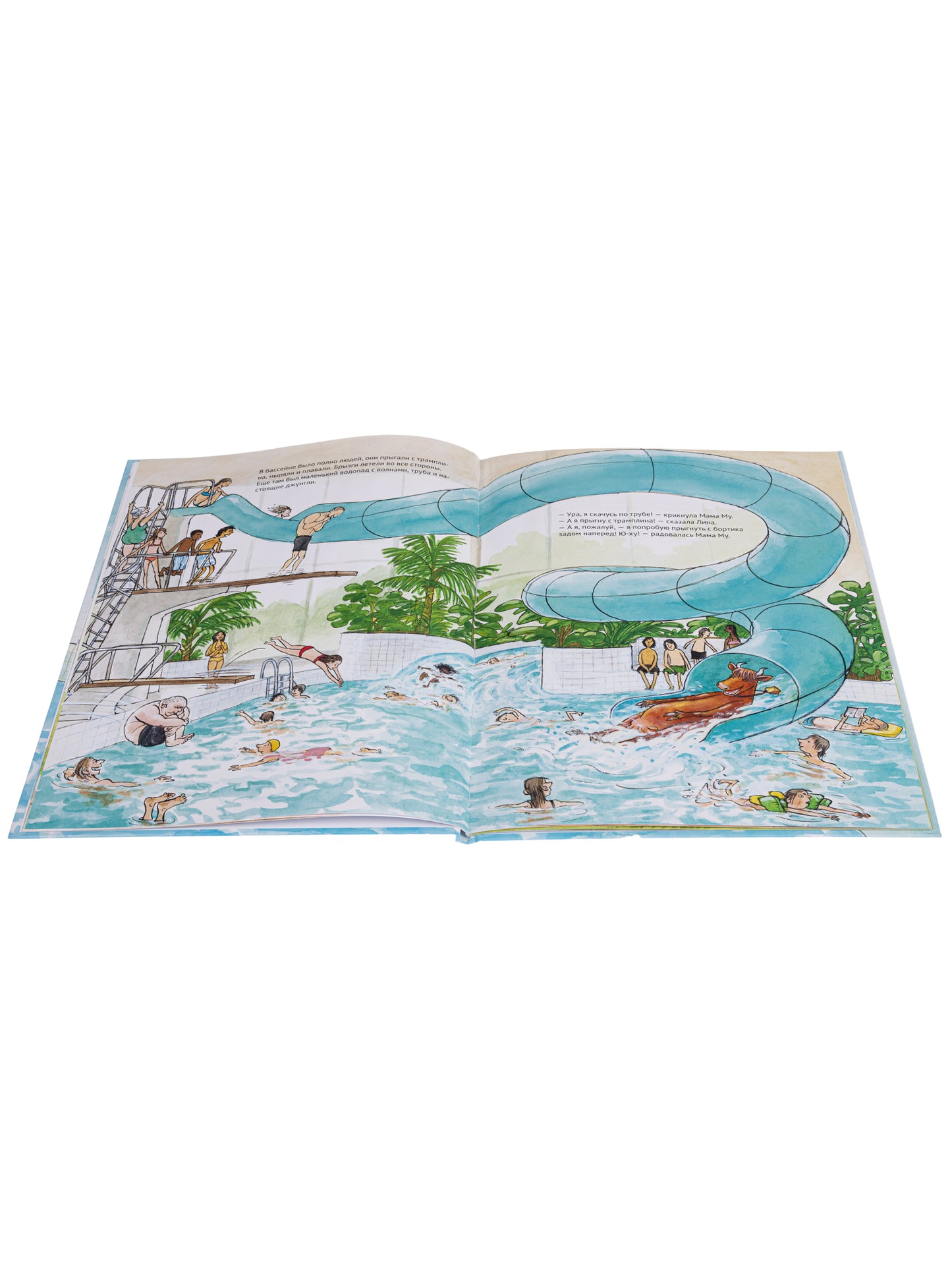 Мама Му в бассейне