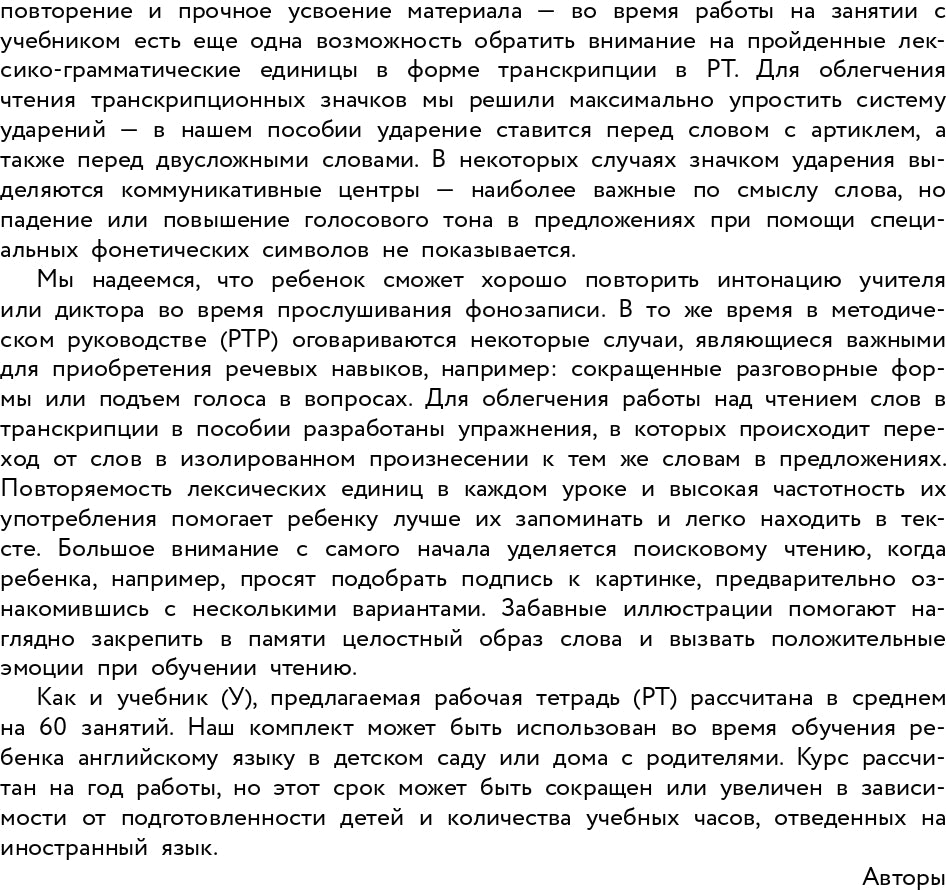 Английский для малышей. Рабочая тетрадь