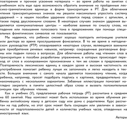 Английский для малышей. Рабочая тетрадь