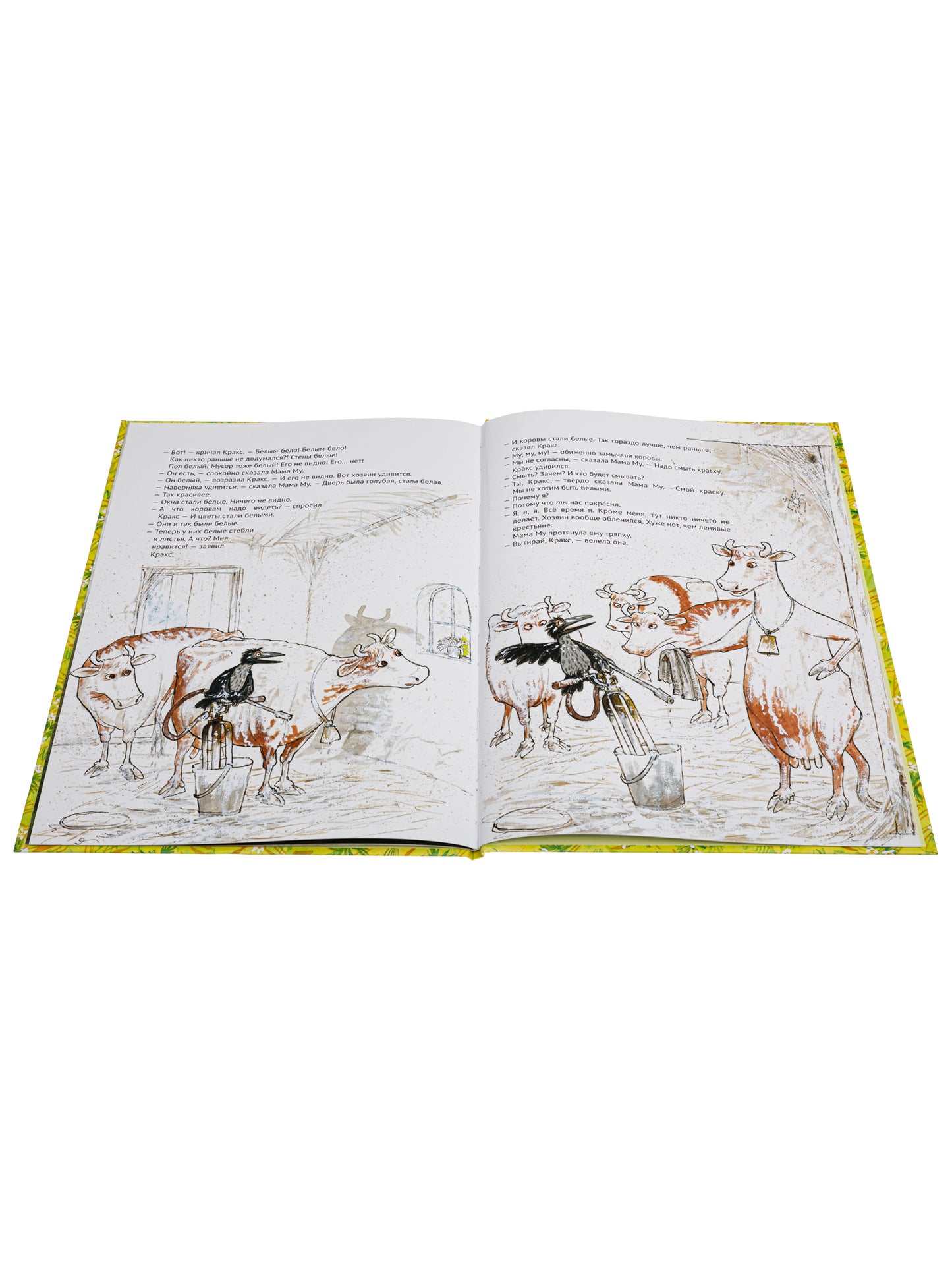 Мама Му и Кракс наводит порядок