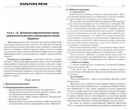 ПШУ Русский родной язык. 7 кл. (к УМК Александровой). /Егорова (ФГОС)