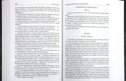 Полное собрание рассказов и пьес в одном томе
