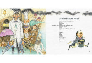 Охота на Снарка : [поэма] / Льюис Кэрролл ; пер. с англ. и предисл. Г. М. Кружкова ; ил. О. Р. Миннибаевой. — М. : Нигма, 2020. — 48 с. : ил. — (Весёлый Альбион).