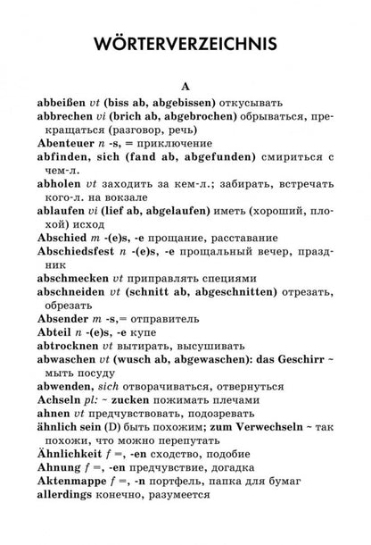 Близнецы = Das Doppelte Lottchen : книга для чтения на немецком языке
