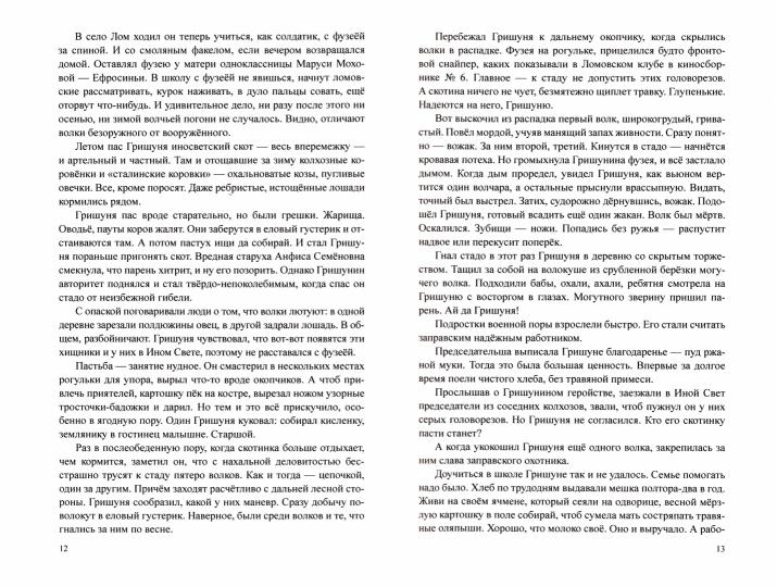 Золотой час эскулапа