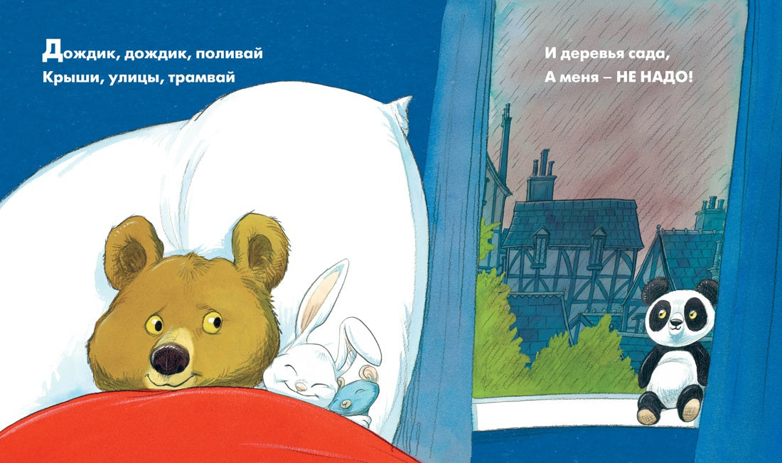 Мёд на завтрак, мёд на ужин. Английские песенки и потешки для малышей