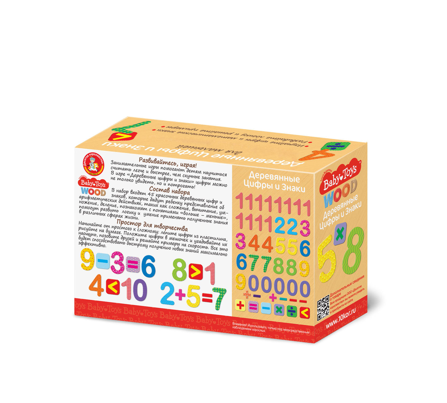 Игра развивающая "Арифметика" (деревянные цифры и знаки) Baby Toys Wood