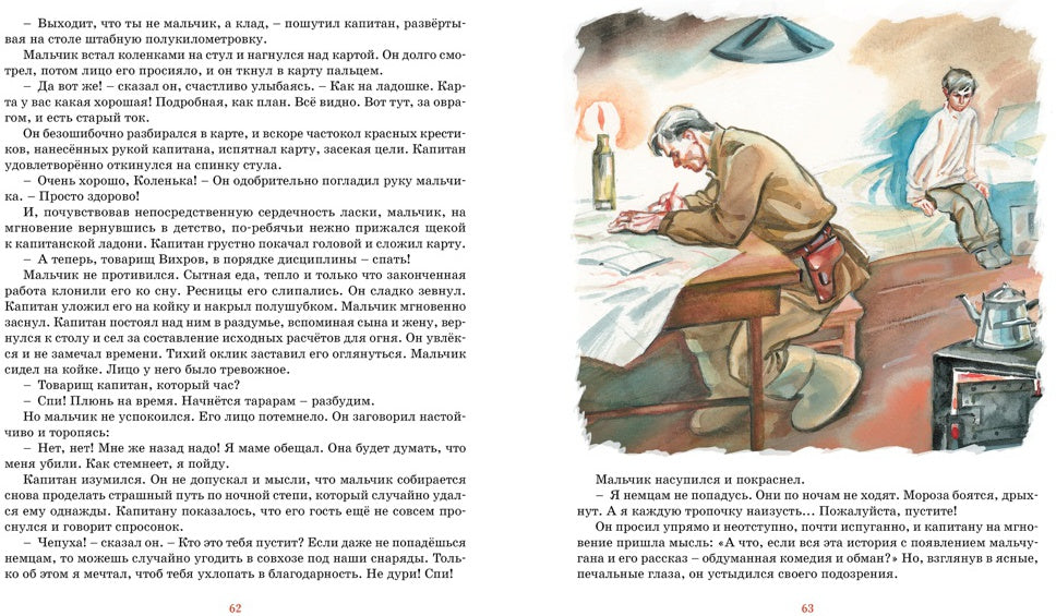 Маленькие солдаты Великой Отечественной