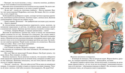 Маленькие солдаты Великой Отечественной