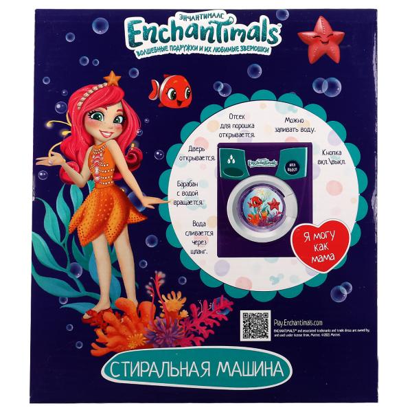 Стиральная машина ЭНЧАНТИМАЛС вода, в кор. 19,5*22*14см ИГРАЕМ ВМЕСТЕ в кор.24шт