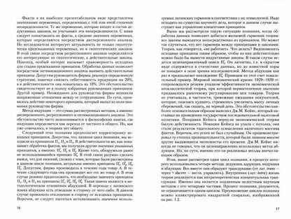 Бизнес-этика: Учебник