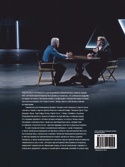 История научной фантастики Джеймса Кэмерона