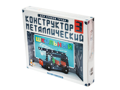 КОНСТРУКТОР МЕТАЛЛИЧЕСКИЙ ШКОЛЬНЫЙ-3 ДЛЯ УРОКОВ ТРУДА (160 ЭЛ.)в кор.10шт