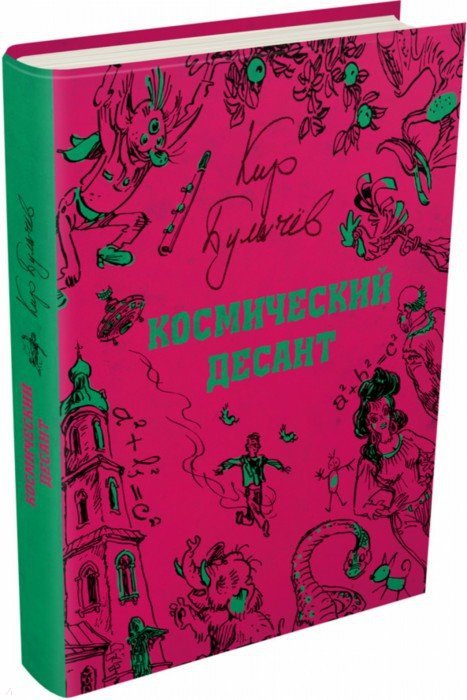 Космический десант