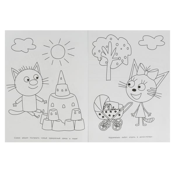 Игры котят. Три кота.Раскраска на изи. 214х290 мм. Скрепка. 16 стр. Умка в кор.50шт