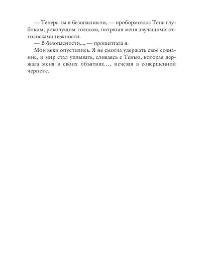 Миссия: спасти шеф-повара