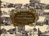 Кавказские произведения (книга в подарочном футляре с названием "190 лет со дня рождения Л.Н.Толстого")