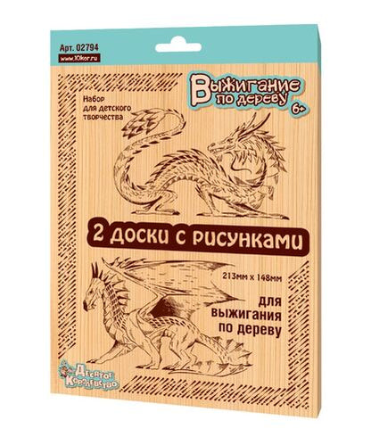 Выжигание по дереву. Доски для выжигания. Драконы, 2 шт, блистер