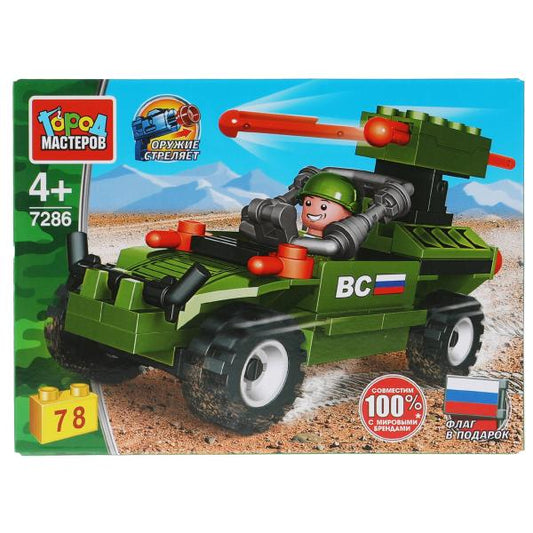 Конструктор военное багги: стреляет ракетами, 78 дет. Город мастеров в кор.2*40шт