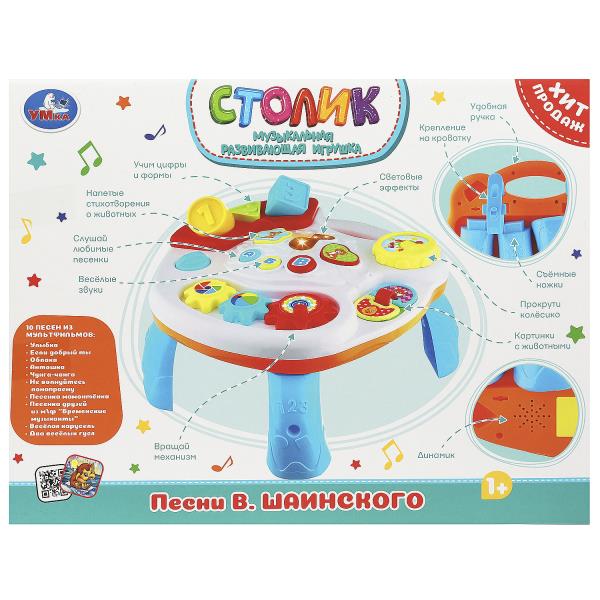 Умка. Столик развивающий 25 песен,звуков и фраз., песни В.Шаинский в кор. арт.ZY900052-R
