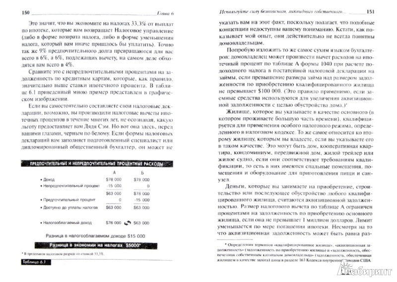 Последний шанс стать миллионером