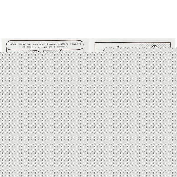 Необычная академия. Раскраска Лабиринт 16 картинок. 195х255мм. Скрепка. 16 стр. Умка в кор.50шт