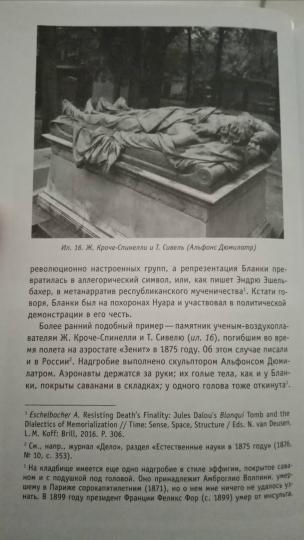 Музеи смерти: Парижские и московские кладбища