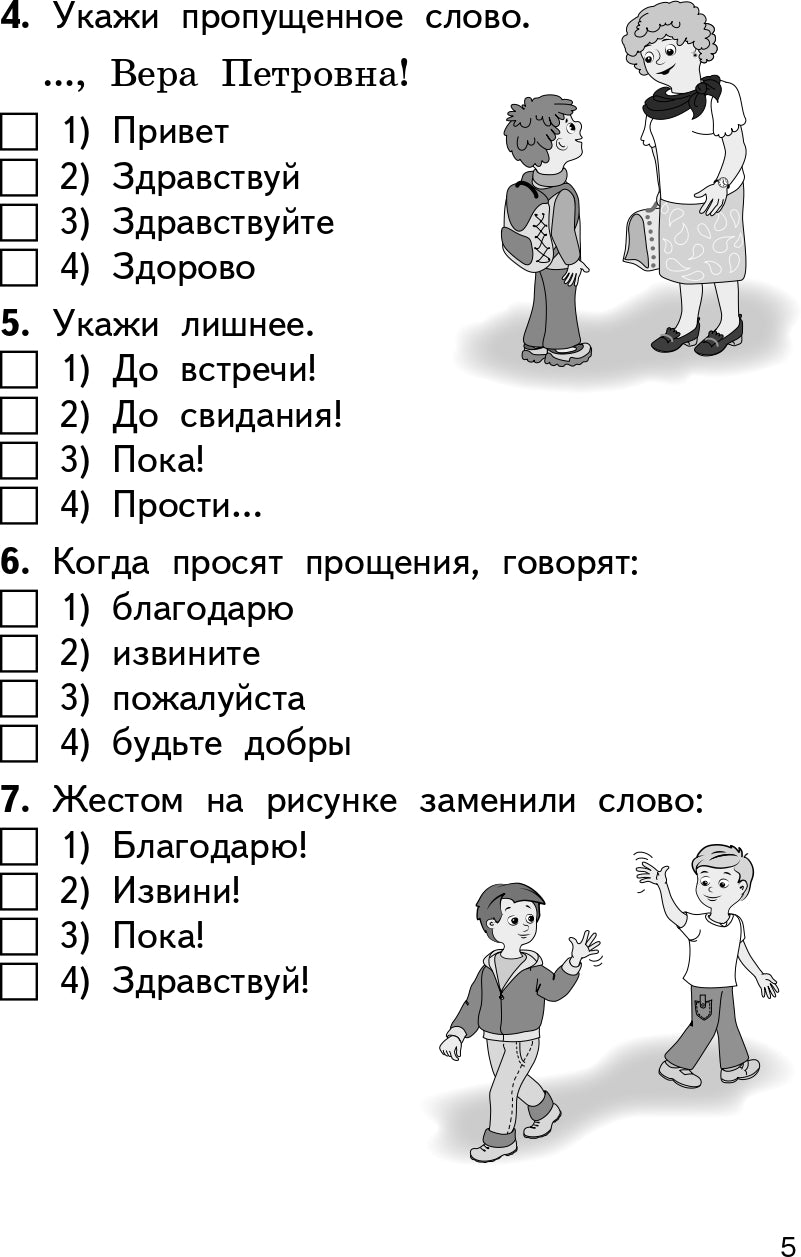 КИМ Русский родной язык. 1 кл. (ФП 2020) (ФГОС) /Ситникова.