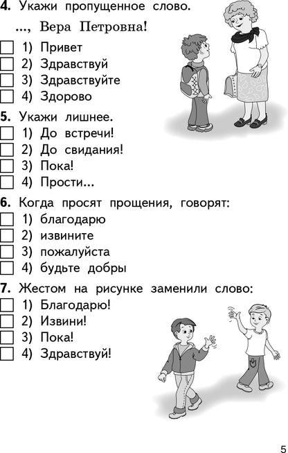 КИМ Русский родной язык. 1 кл. (ФП 2020) (ФГОС) /Ситникова.