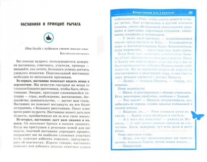 Миллионер за минуту (новая обложка)