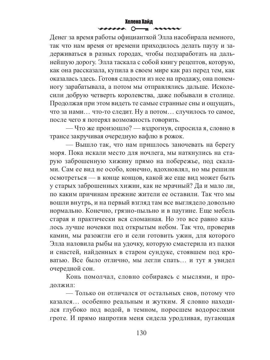 Кондитерская дочери попаданки