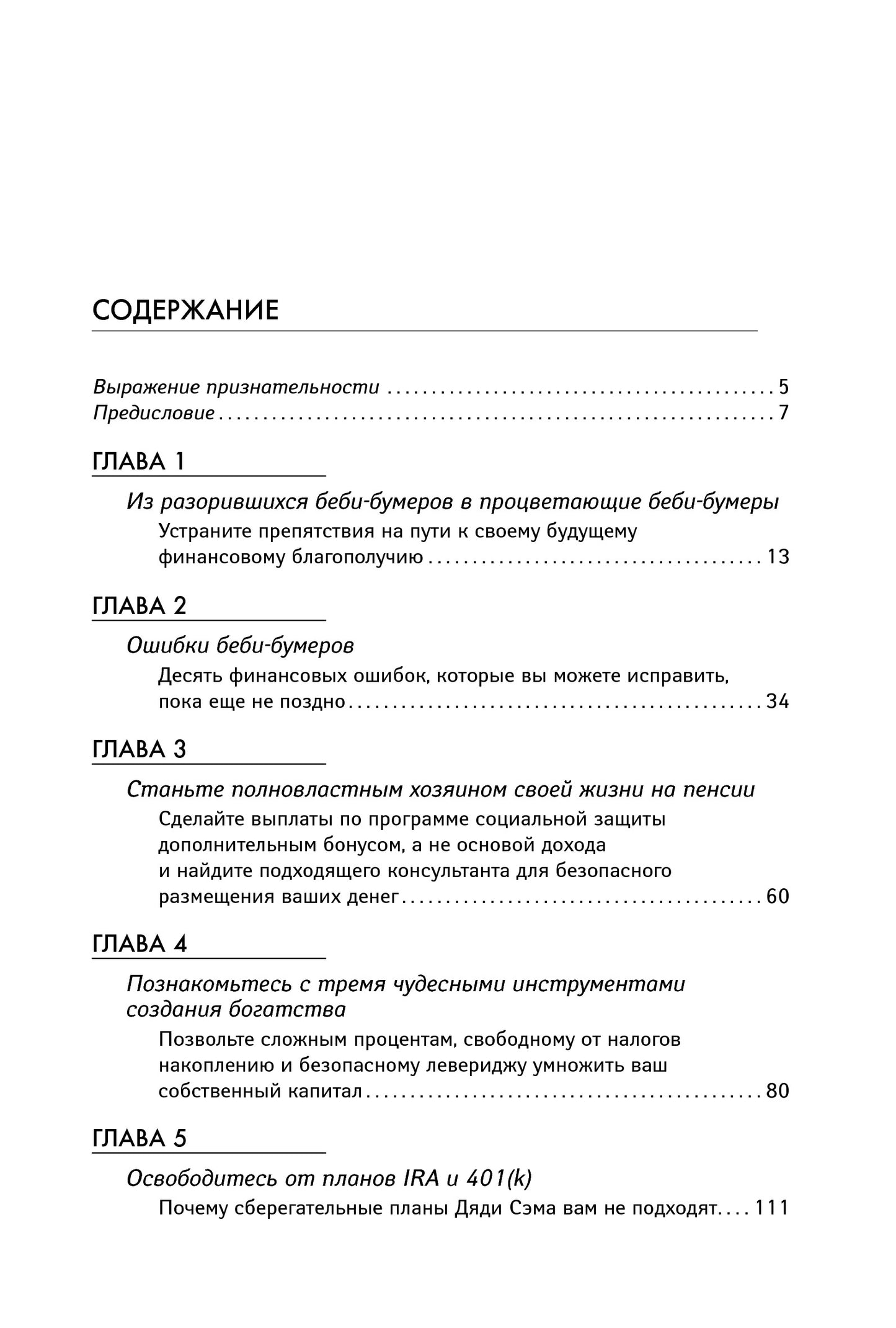 Последний шанс стать миллионером