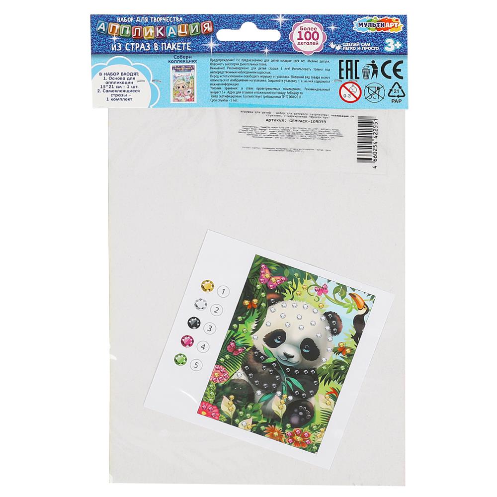 Аппликация стразами в пакете 15*21 см милые животные МУЛЬТИ АРТ в кор.100шт