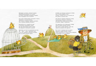 Охота на Снарка : [поэма] / Льюис Кэрролл ; пер. с англ. и предисл. Г. М. Кружкова ; ил. О. Р. Миннибаевой. — М. : Нигма, 2020. — 48 с. : ил. — (Весёлый Альбион).