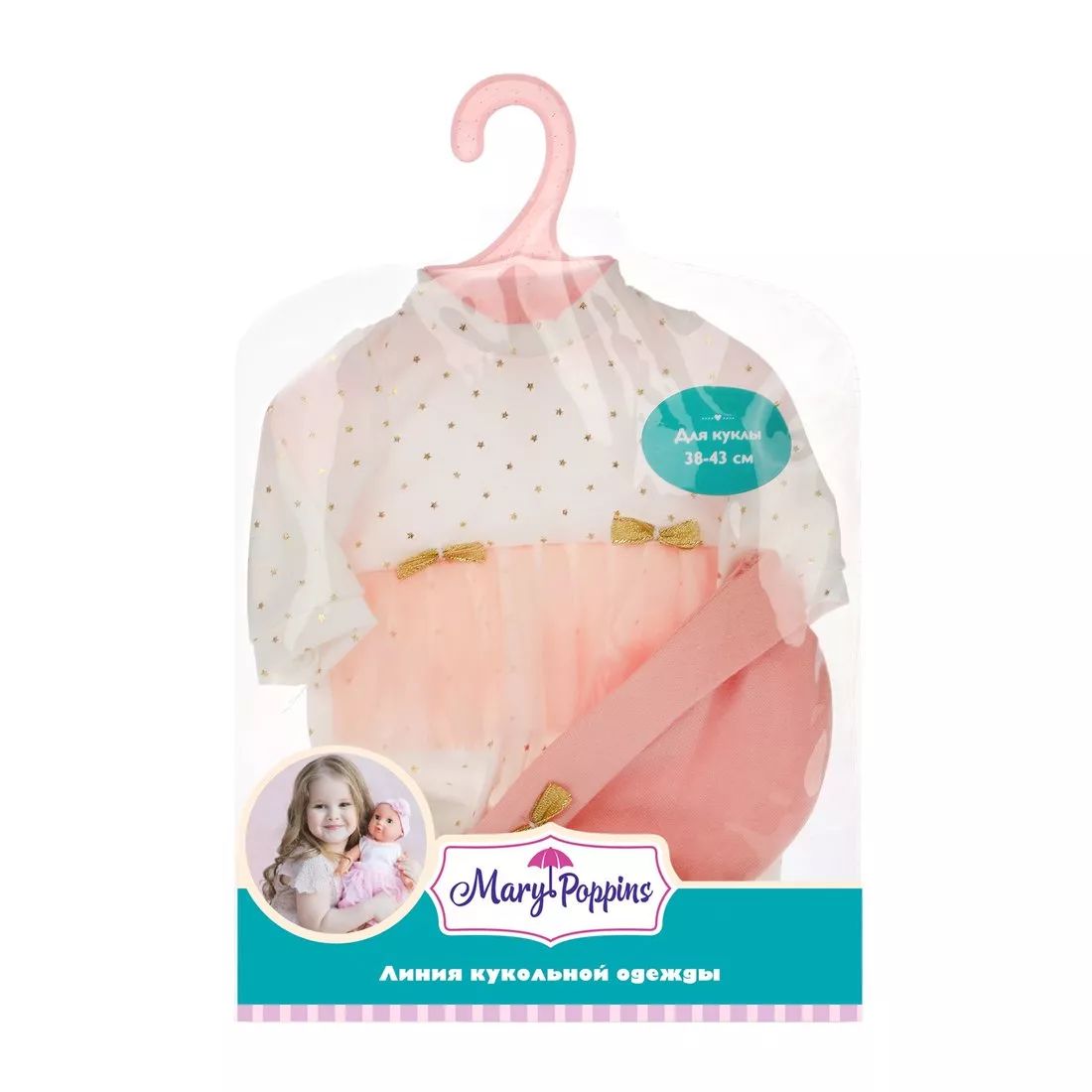 Mary Poppins. Одежда для куклы арт.452164 "Комбинезон с шапочкой New Mary" 38-43см