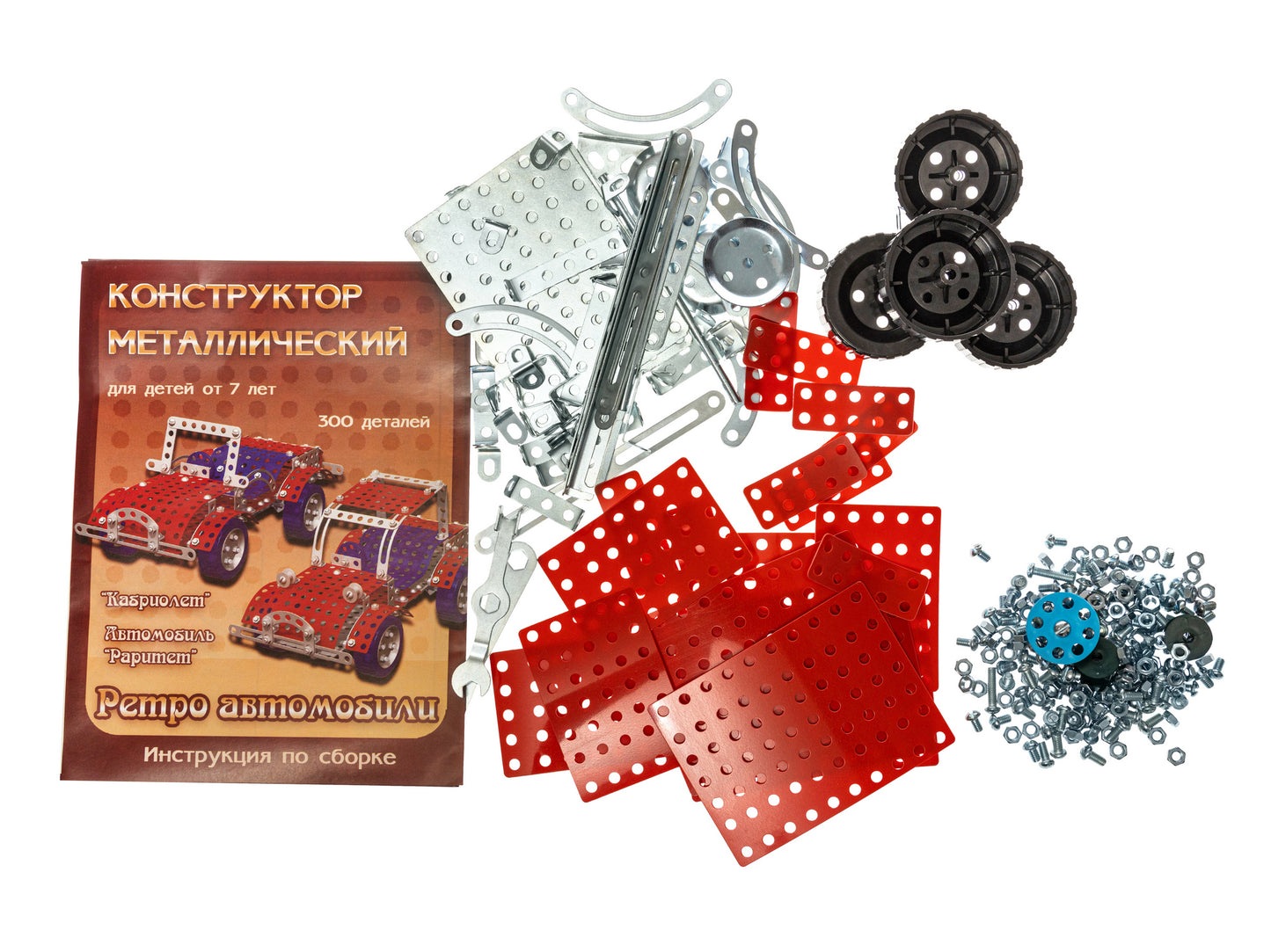 Конструктор метал. 00950 Ретро автомобили (300эл.)