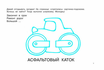 Полезные машины