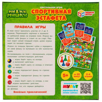 Ми-ми-мишки. Спортивная эстафета. Настольная игра-квадрат. 40 карт.250х250мм. Умные игры в кор.10шт