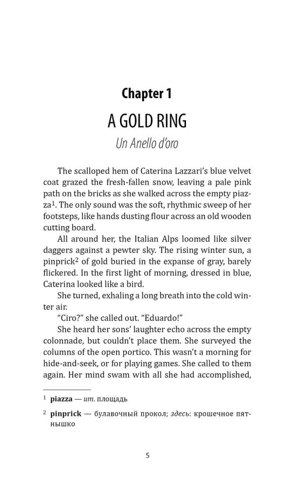 Жена башмачника ( английский язык, неадаптир.)