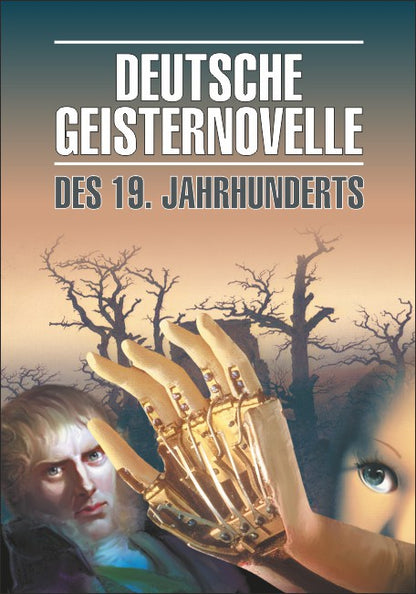 Deutsche geisternovelle des 19. Jahrhunderts = Немецкая мистическая новелла XIX века : книга для чтения на немецком языке