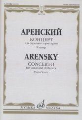 Аренский А. Концерт: Для скрипки с оркестром. Клавир. — Москва : Музыка. — 48 с.; 60х90/8. — (Русский инструментальный концерт). — EAN 9790660063279 (в обл.)
