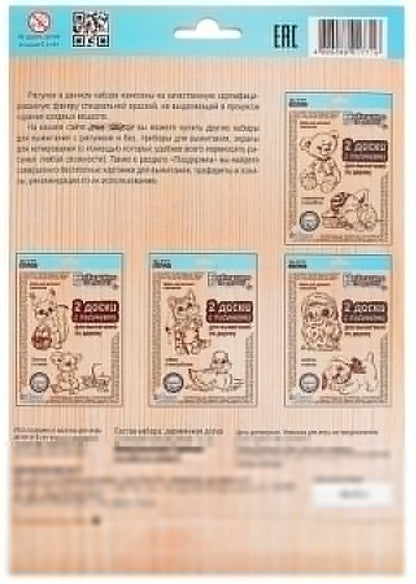 Выжигание по дереву. Доски для выжигания 2 шт. Дельфин и Лисенок.
