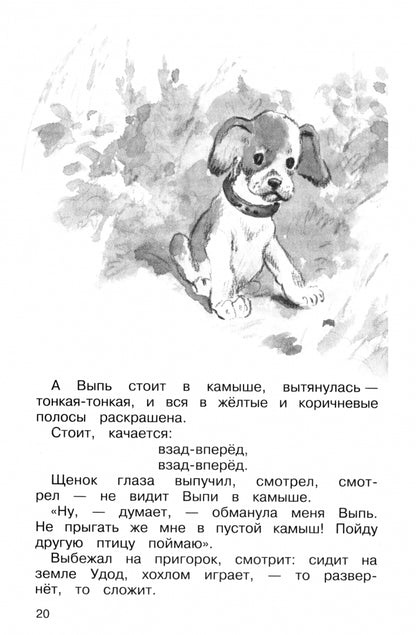 Полная хрестоматия/ начальные классы с ч/белыми рисунками