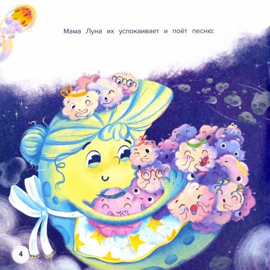 Рождение Светилочки