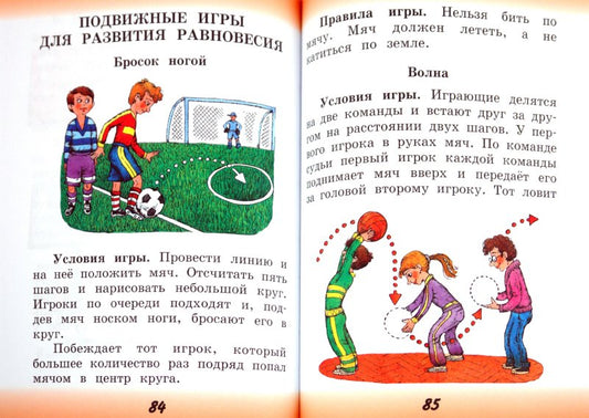 Матвеев. Физическая культура. 2 класс. Учебник. /Перспектива