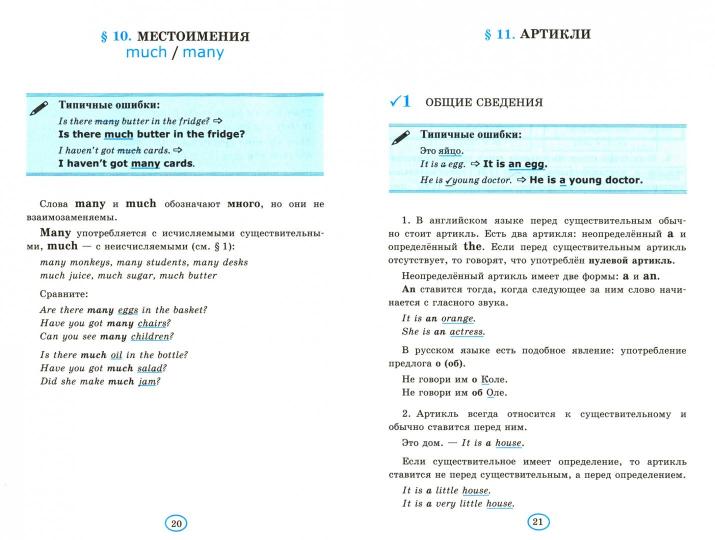 УМК.031н ГРАММ.АНГЛ.ЯЗ.КН.ДЛЯ РОДИТ.К SPOTLIGHT 5 КЛ. ВАУЛИНА. ФГОС (к новому ФПУ)