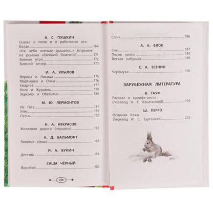 Хрестоматия 3 класс. Хрестоматия для внеклассного чтения. 126х200мм. 7БЦ. 240 стр. Умка в кор.20шт