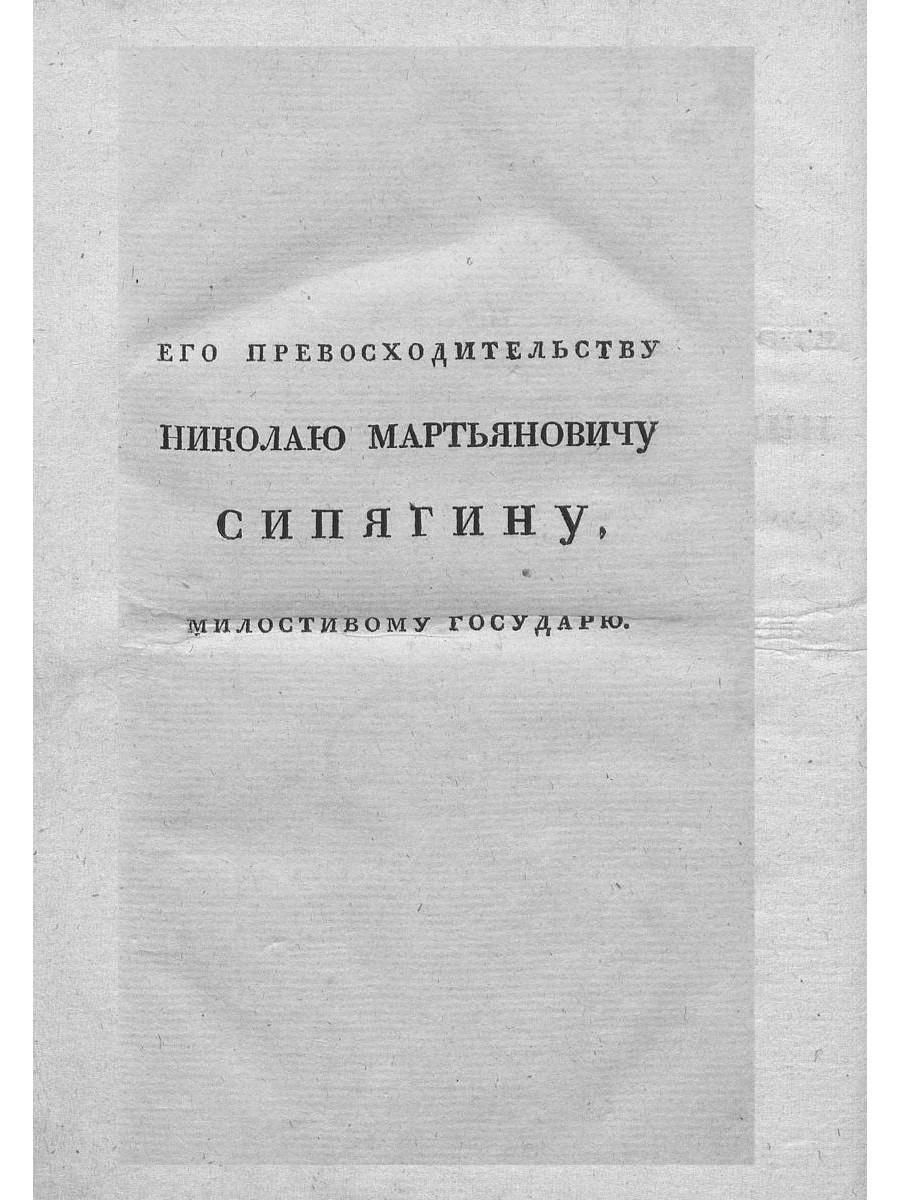 Воспоминания о походах 1813 и 1814 годов