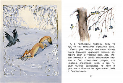 Бемби. Уже читаю